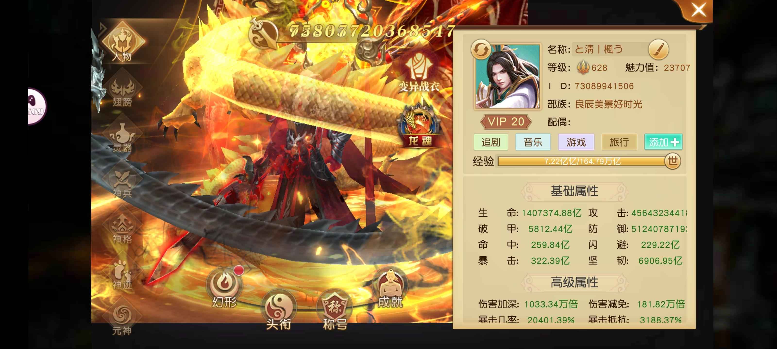御龙弑天【9,9999级】满战力，高属性！