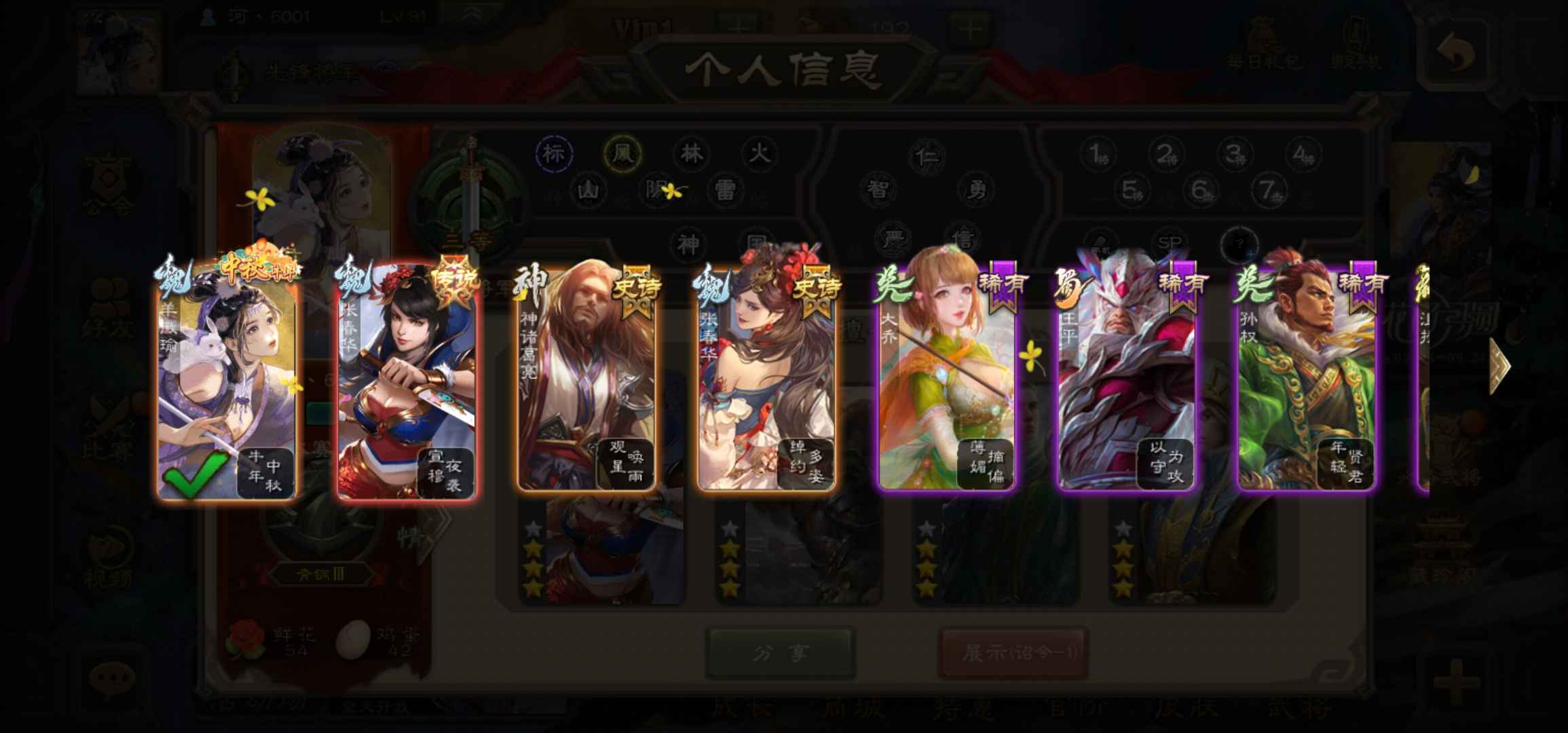 三国杀【91级】麹义沮授界朱动张春华羊动皮先锋