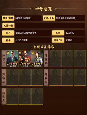 三国志战略版漏 河北吕蒙 蔡文姬 