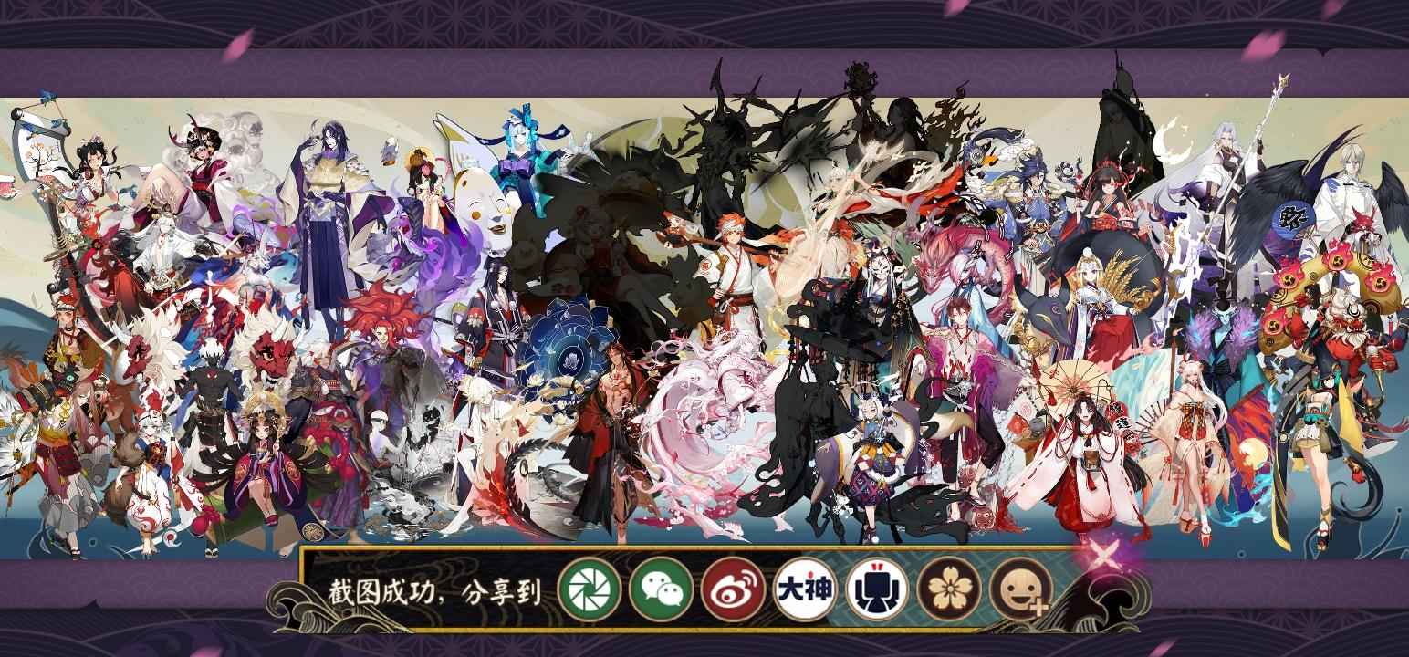 阴阳师【60级】58六星，14典藏，一速157