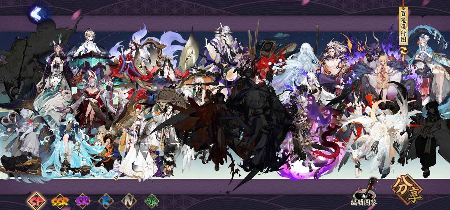 阴阳师【60级】58六星，14典藏，一速157