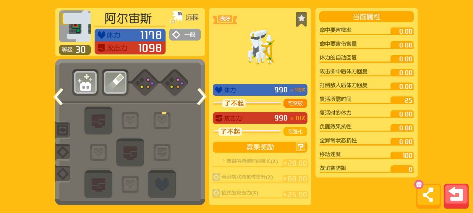 宝可梦大探险【15级】神兽阿尔宙斯食梦梦妖5404卷