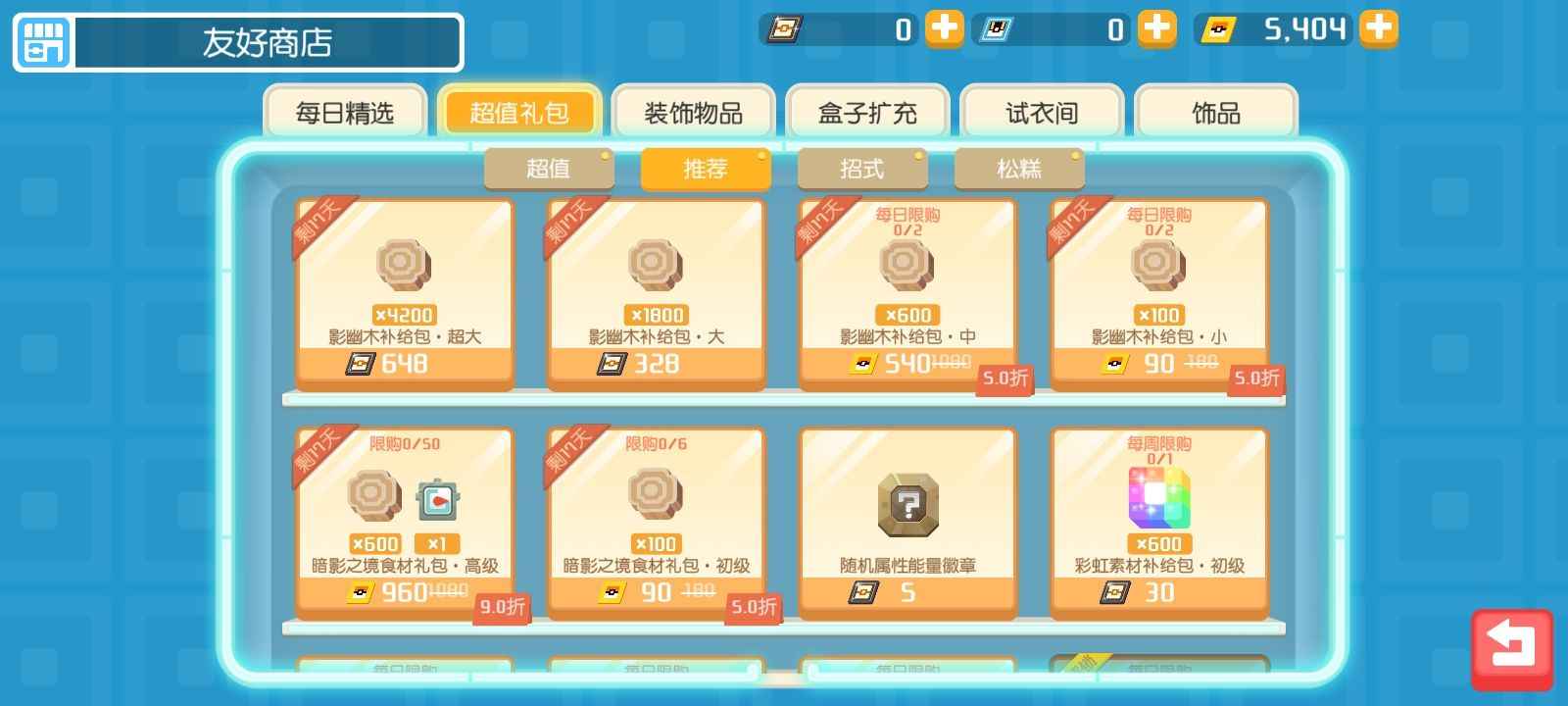 宝可梦大探险【15级】神兽阿尔宙斯食梦梦妖5404卷