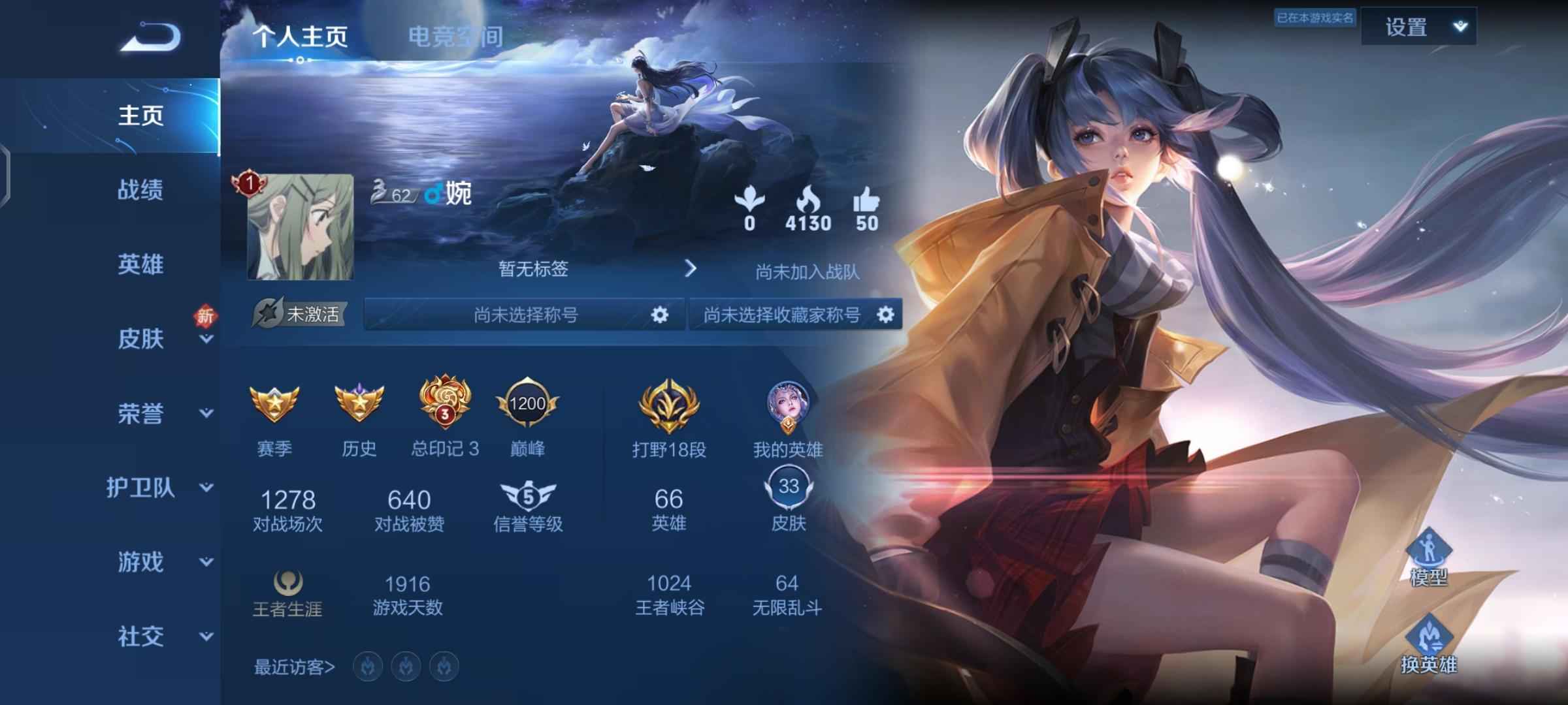 王者荣耀【44英雄33皮肤】小号出。。。。
