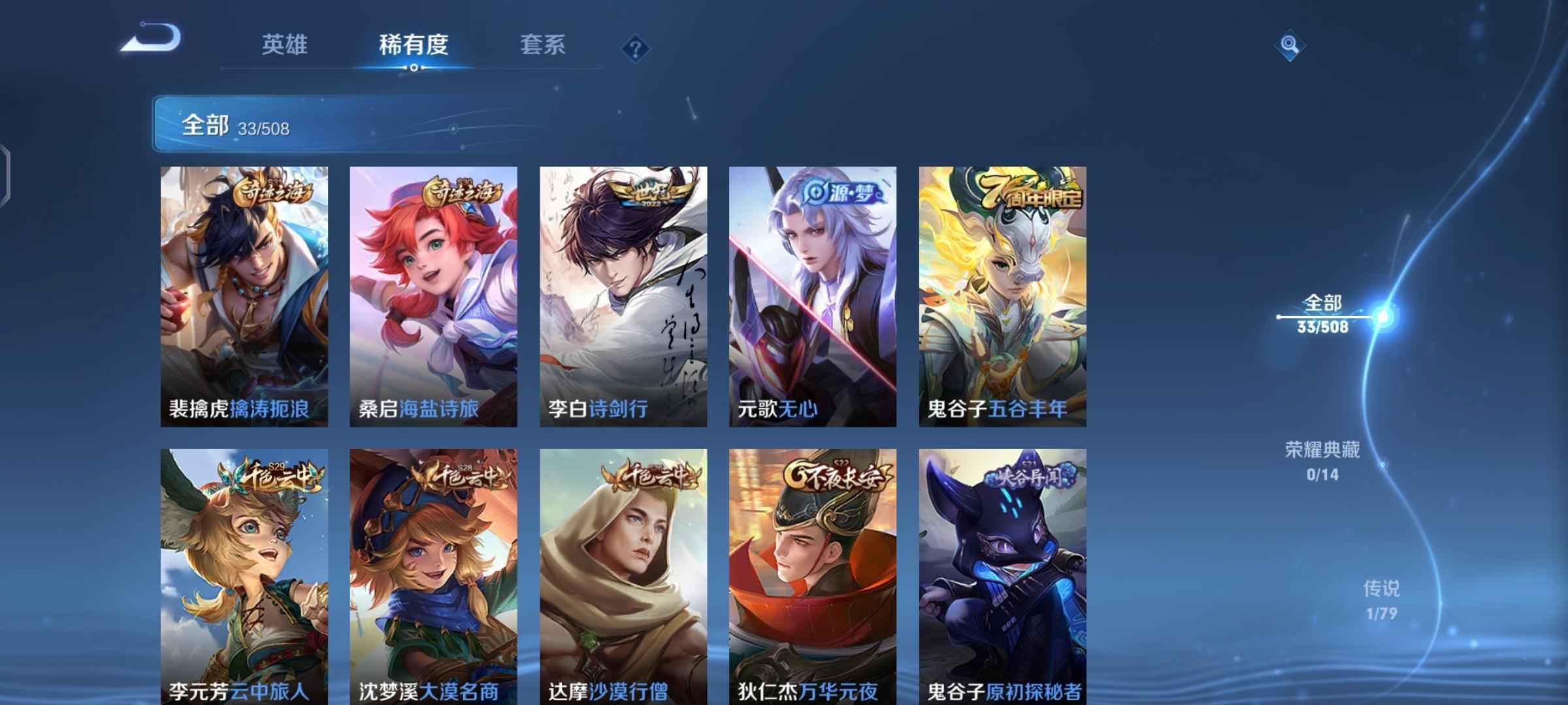 王者荣耀【44英雄33皮肤】小号出。。。。