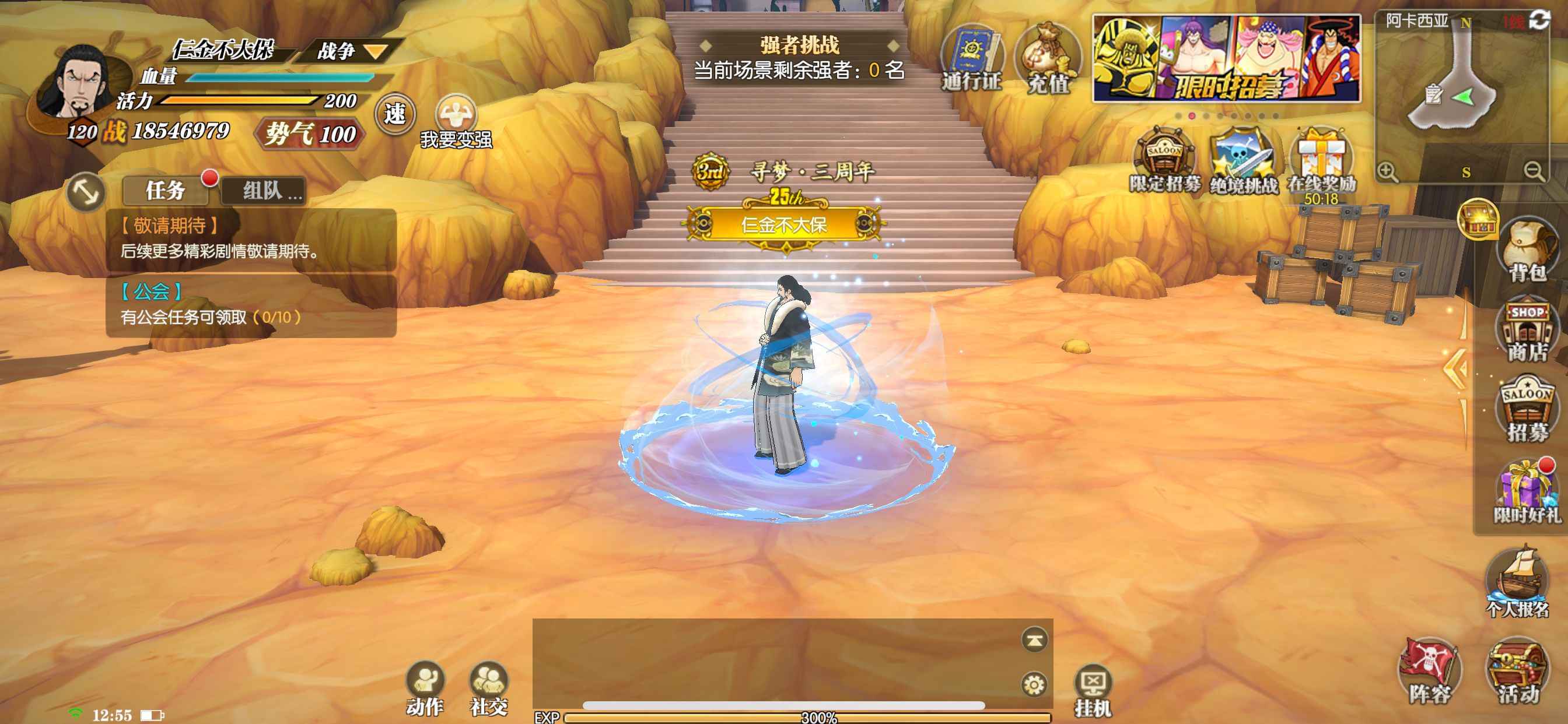 航海王：燃烧意志【苹果版】【120级】18000w高战国家队3觉醒