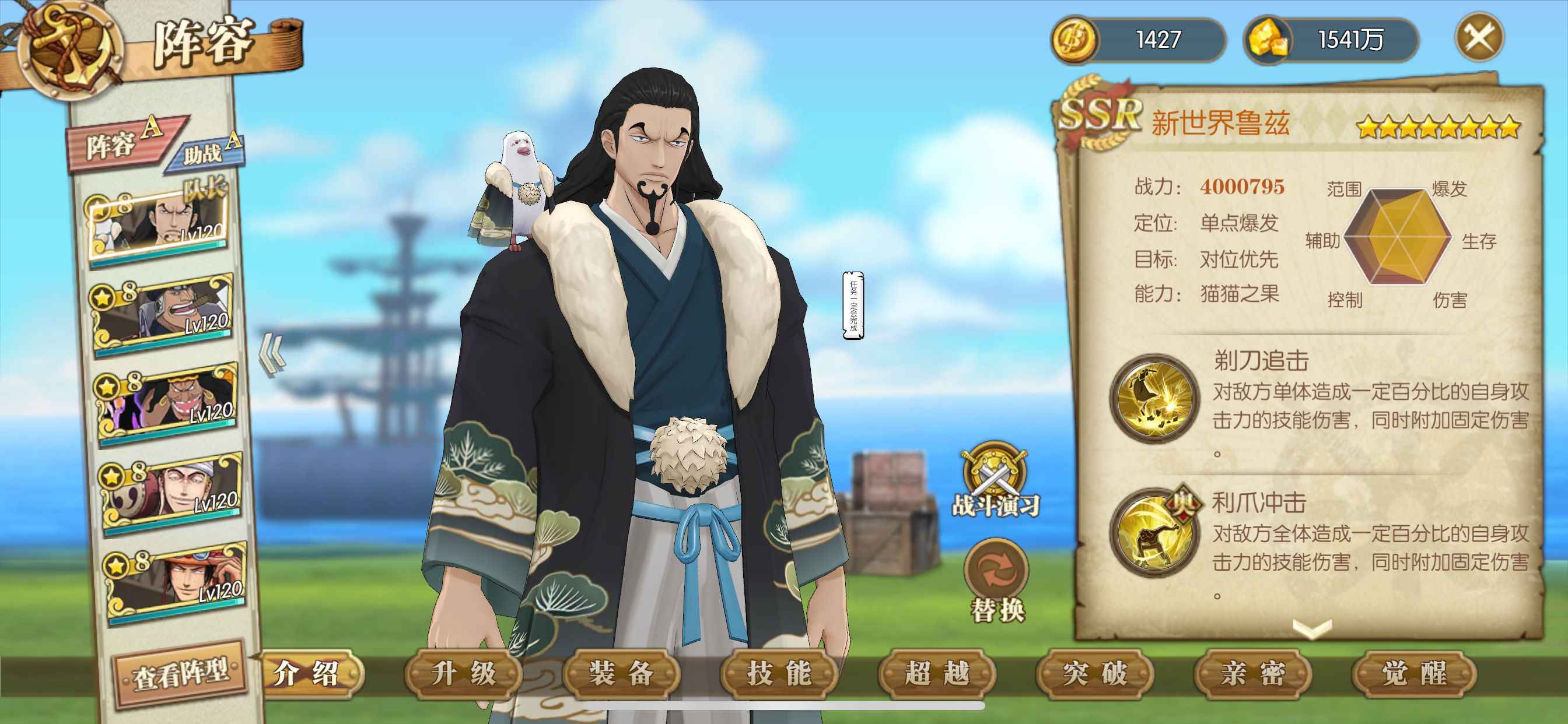 航海王：燃烧意志【苹果版】【120级】18000w高战国家队3觉醒