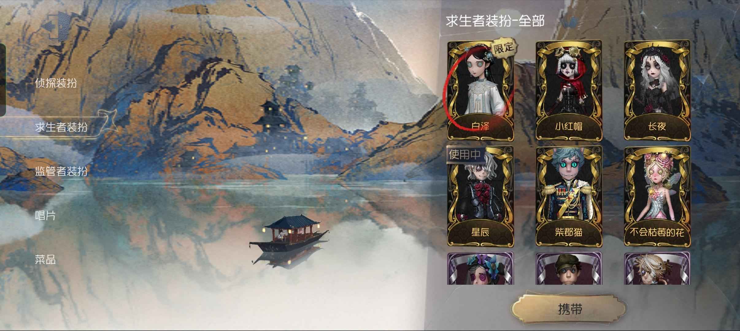 第五人格【100级】可爱风第五账号出售九游转移放心