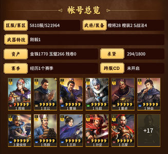 三国志战略版换绑便宜出