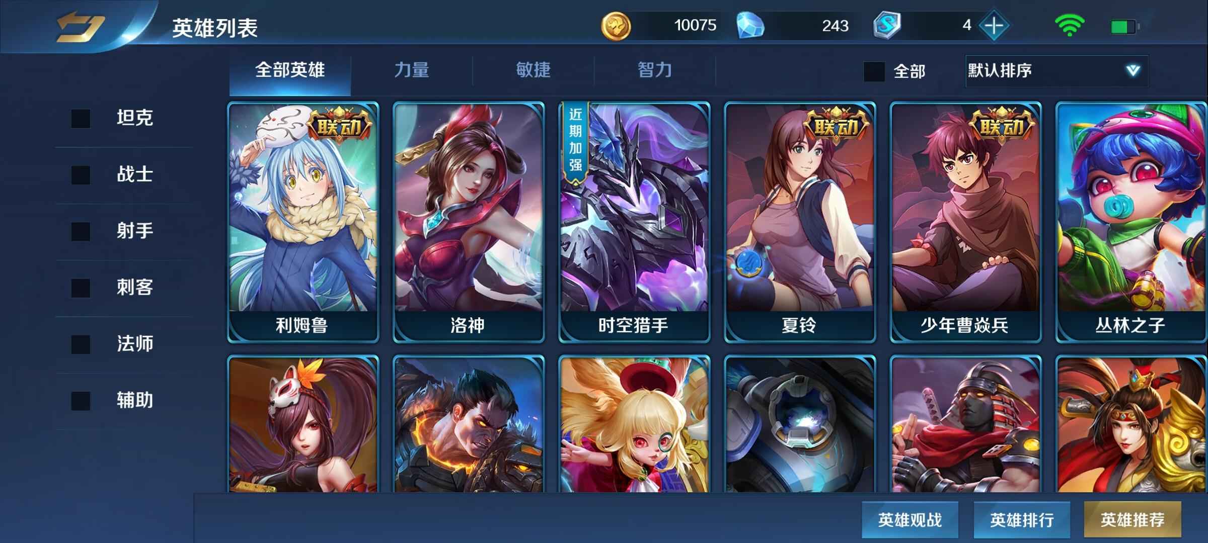 英魂之刃【0级】v4仨联动等等