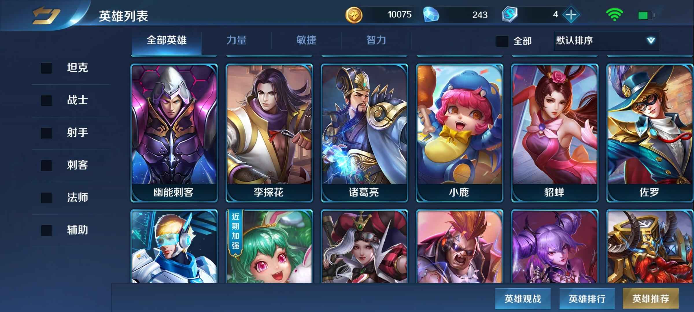 英魂之刃【0级】v4仨联动等等