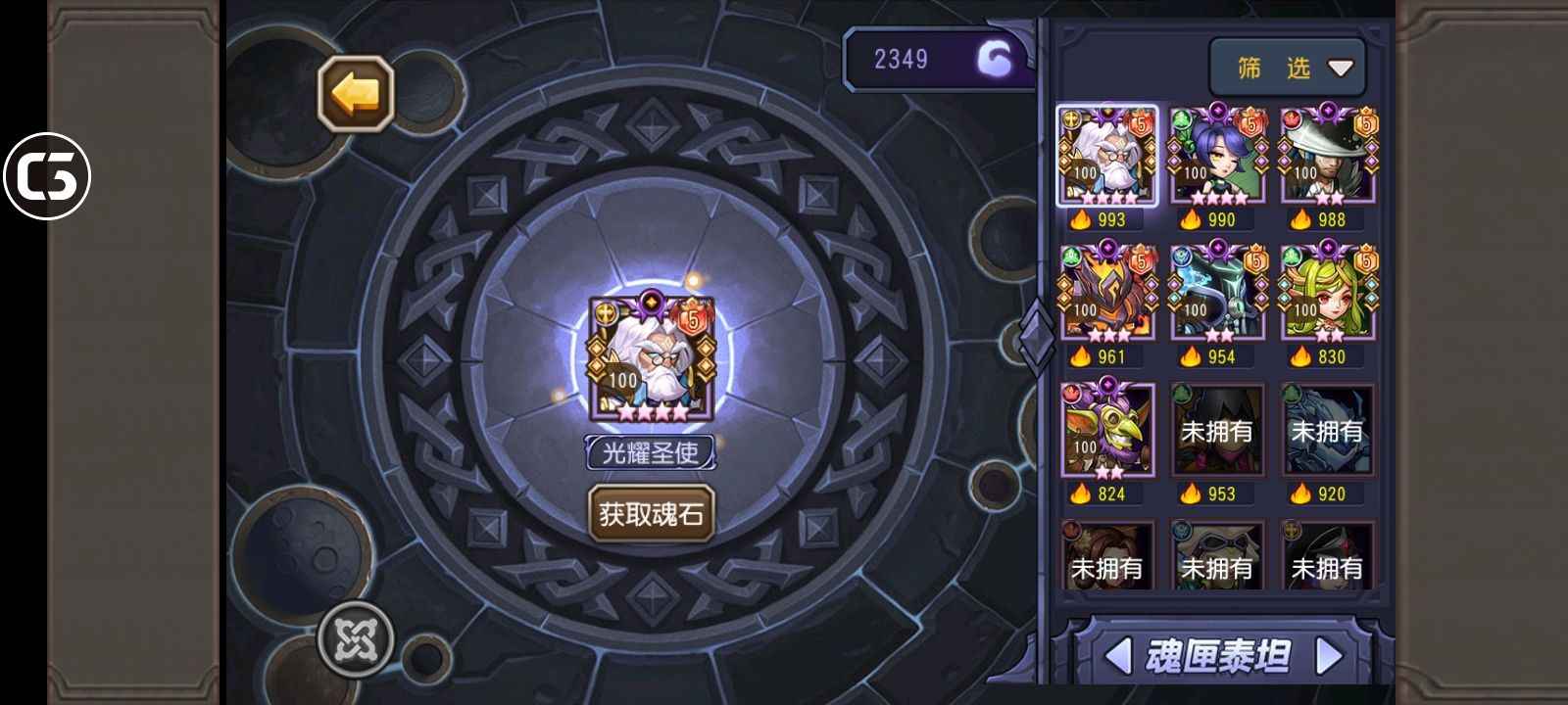 小冰冰传奇（刀塔传奇）【152级战队】绝版英雄超值