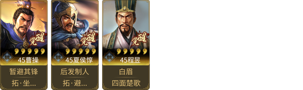 武将图片列表