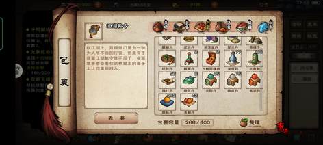 【79级】凌波，女刺，商502姜3