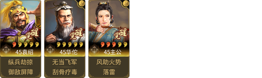 武将图片列表