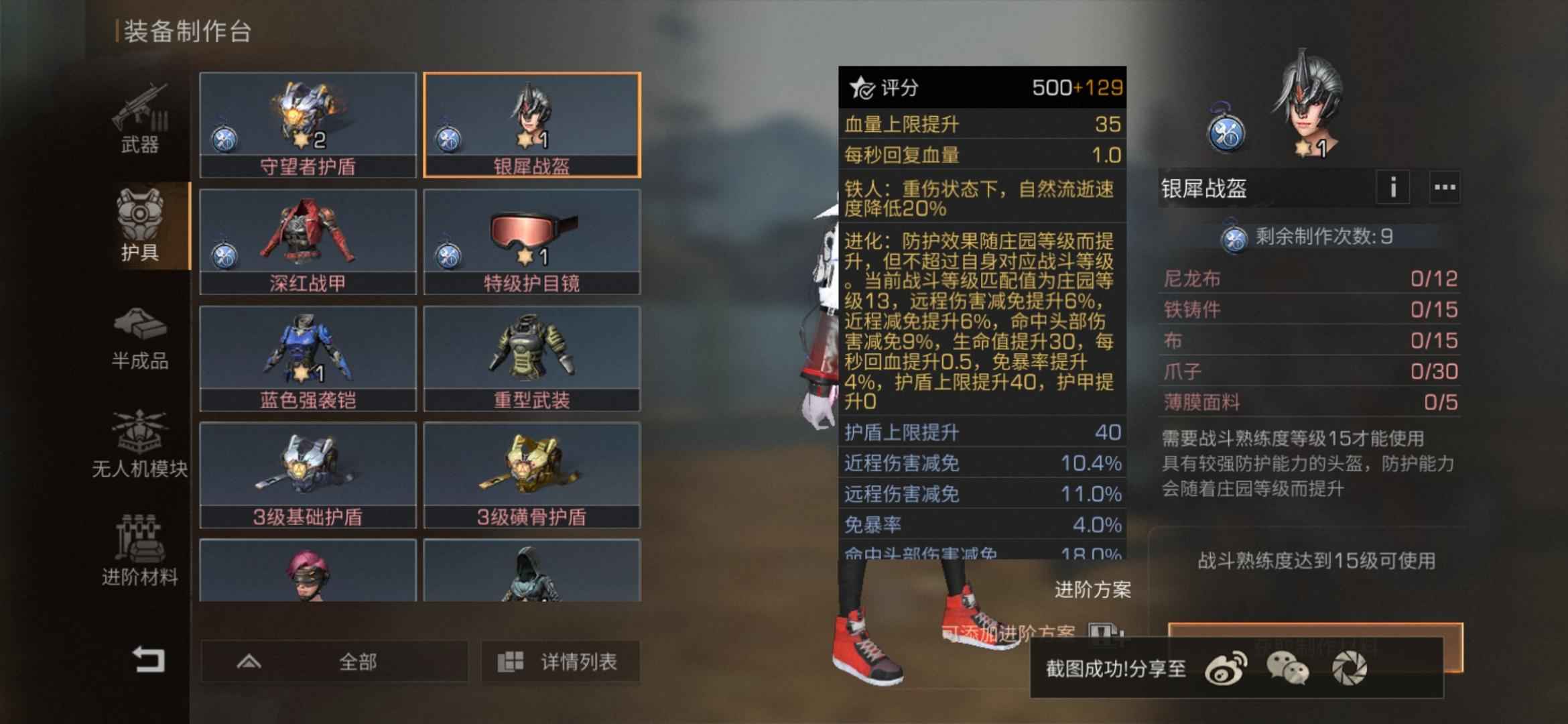 明日之后【14级】奋进背包赚金条号