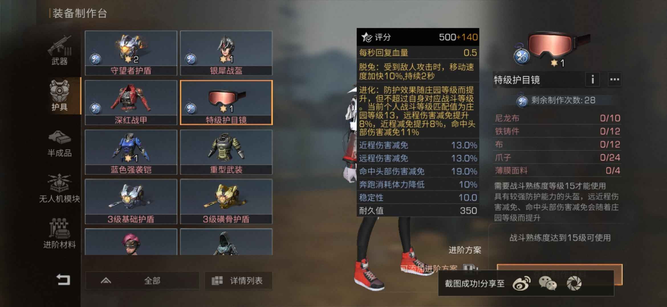 明日之后【14级】奋进背包赚金条号