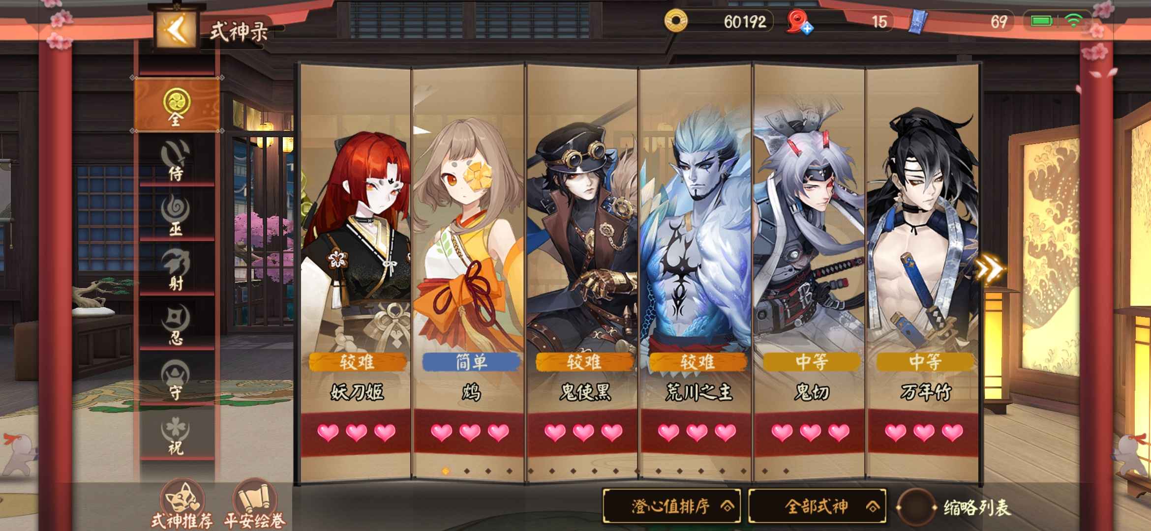 决战平安京【222级】五彩刀！19个典藏皮，氪金2w