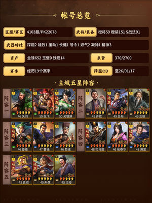 三国志战略版满红司马懿，看描述