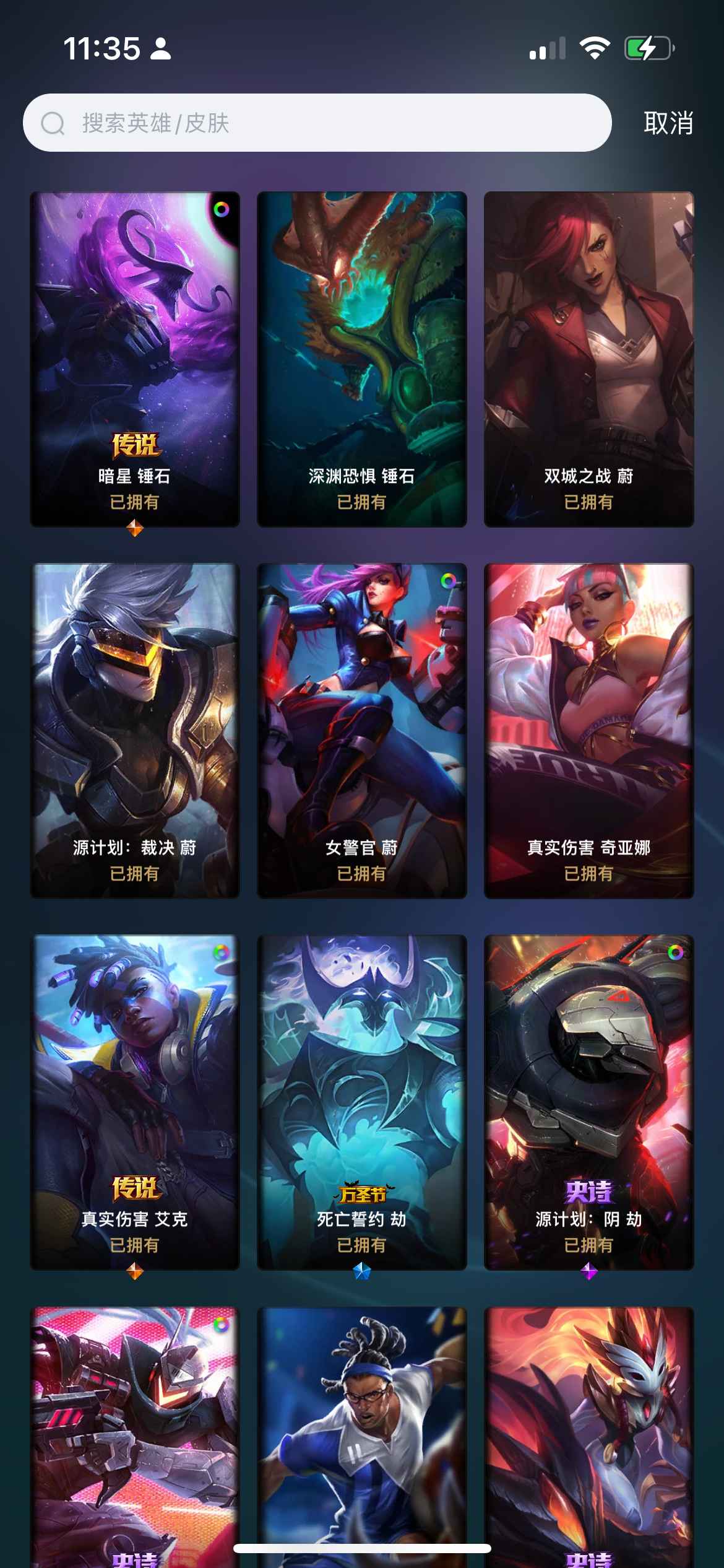 英雄联盟（LOL）【163英雄158皮肤】不想玩了 卖了