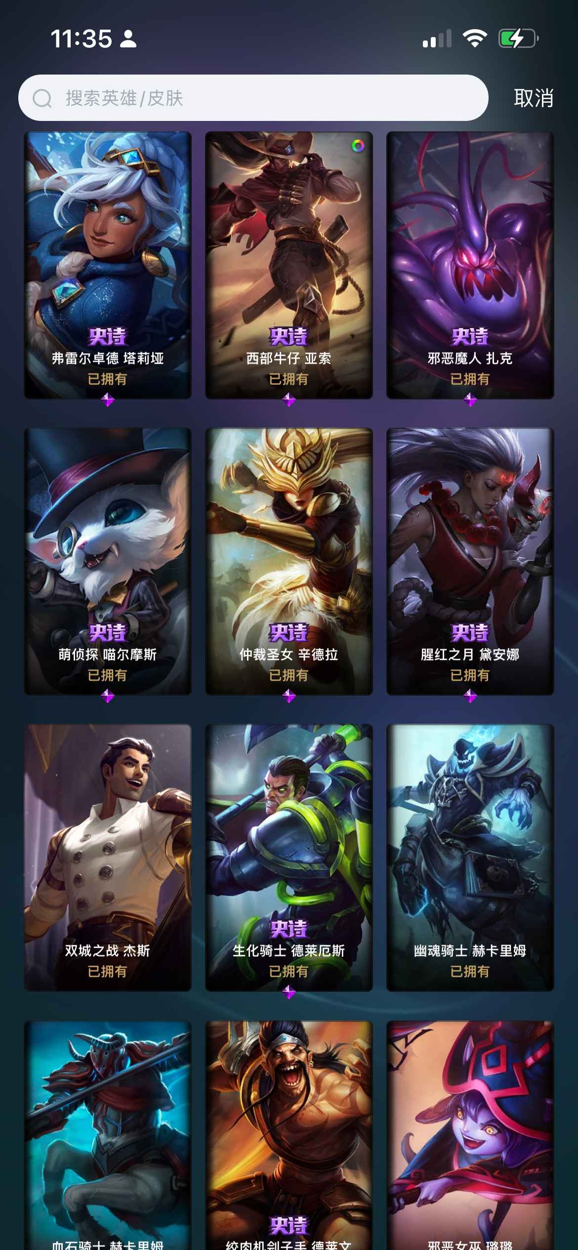 英雄联盟（LOL）【163英雄158皮肤】不想玩了 卖了