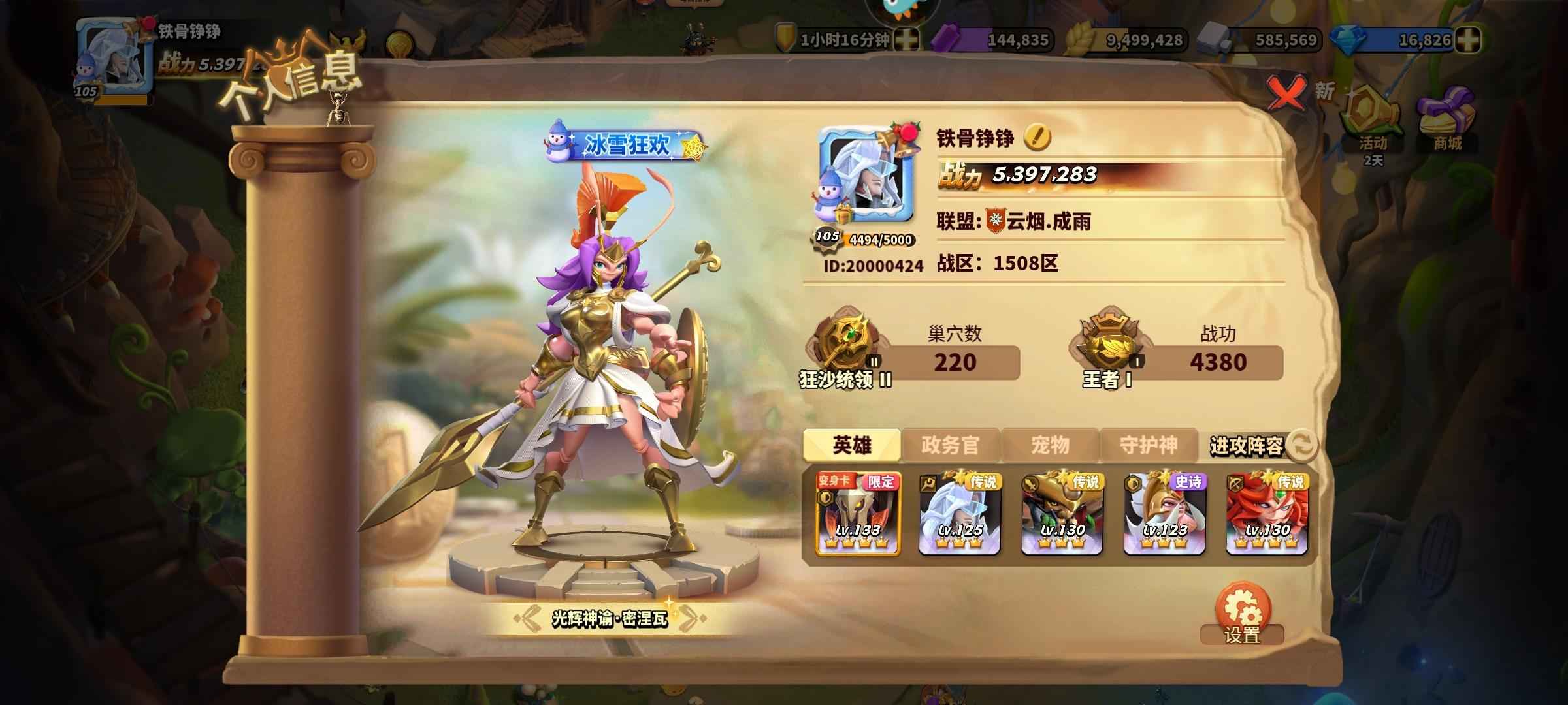 蚁族崛起【105级】可小刀，拒绝屠龙刀