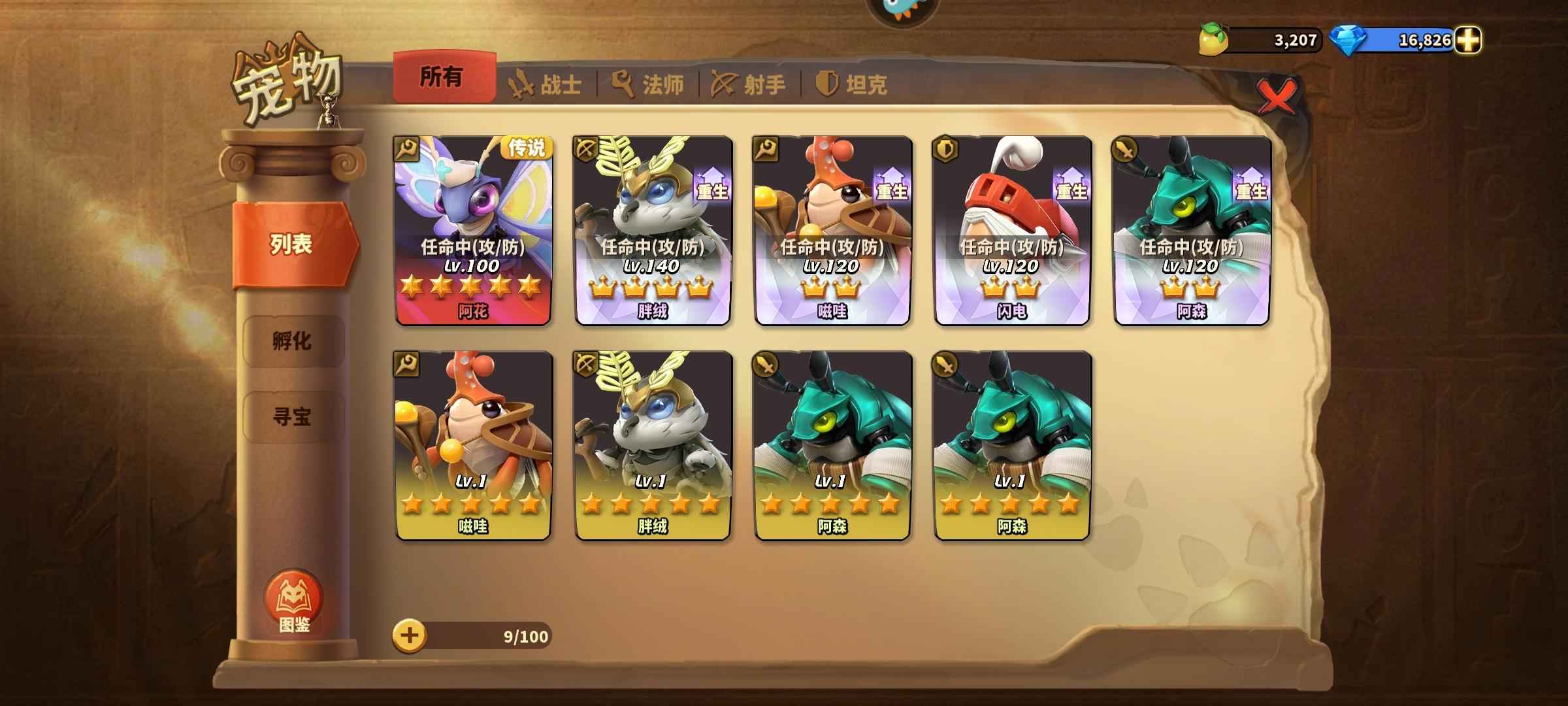 蚁族崛起【105级】可小刀，拒绝屠龙刀