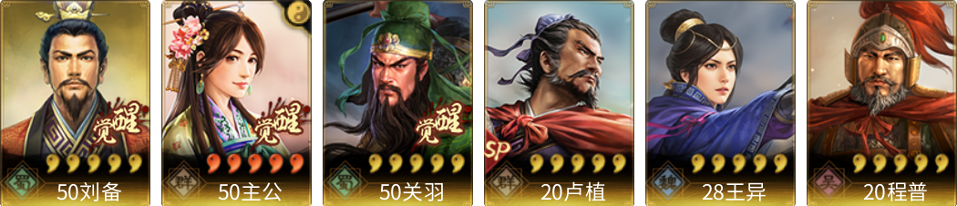 武将图片列表