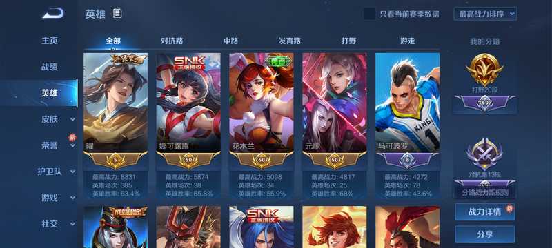 王者荣耀【30级】曜限定李逍遥，4个历史省标