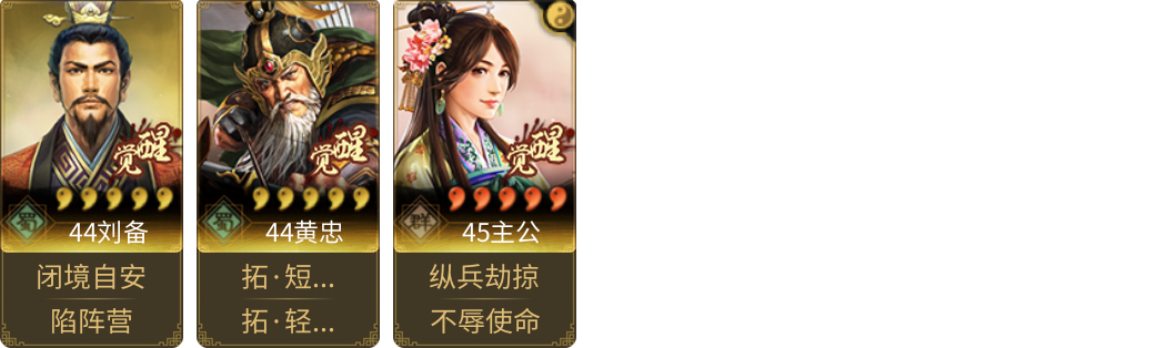 武将图片列表