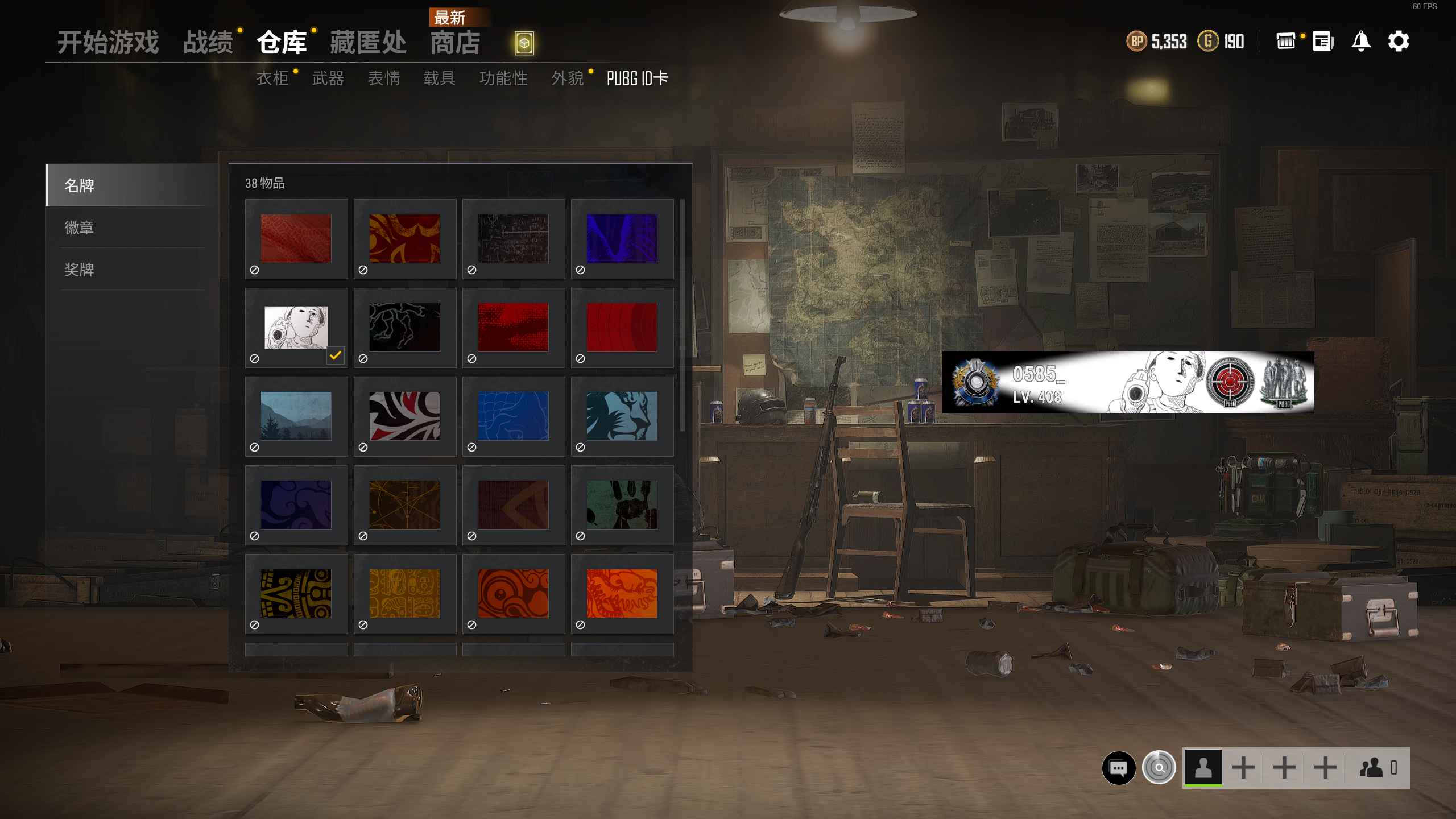 绝地求生（PUBG）弃坑了账号超值可刀全是好东西