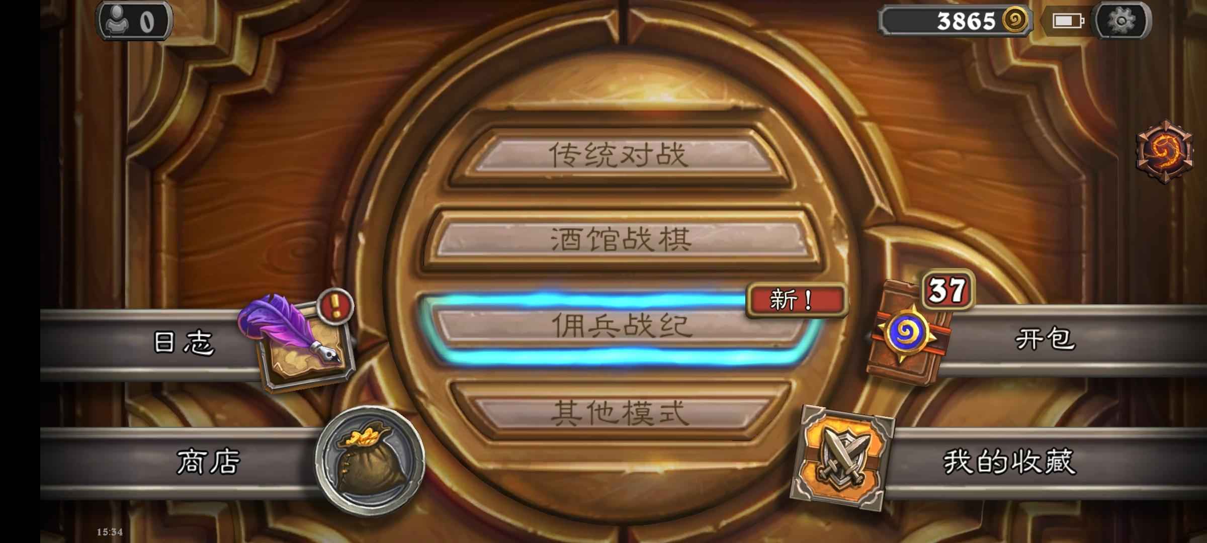 炉石传说10685尘3865金37包