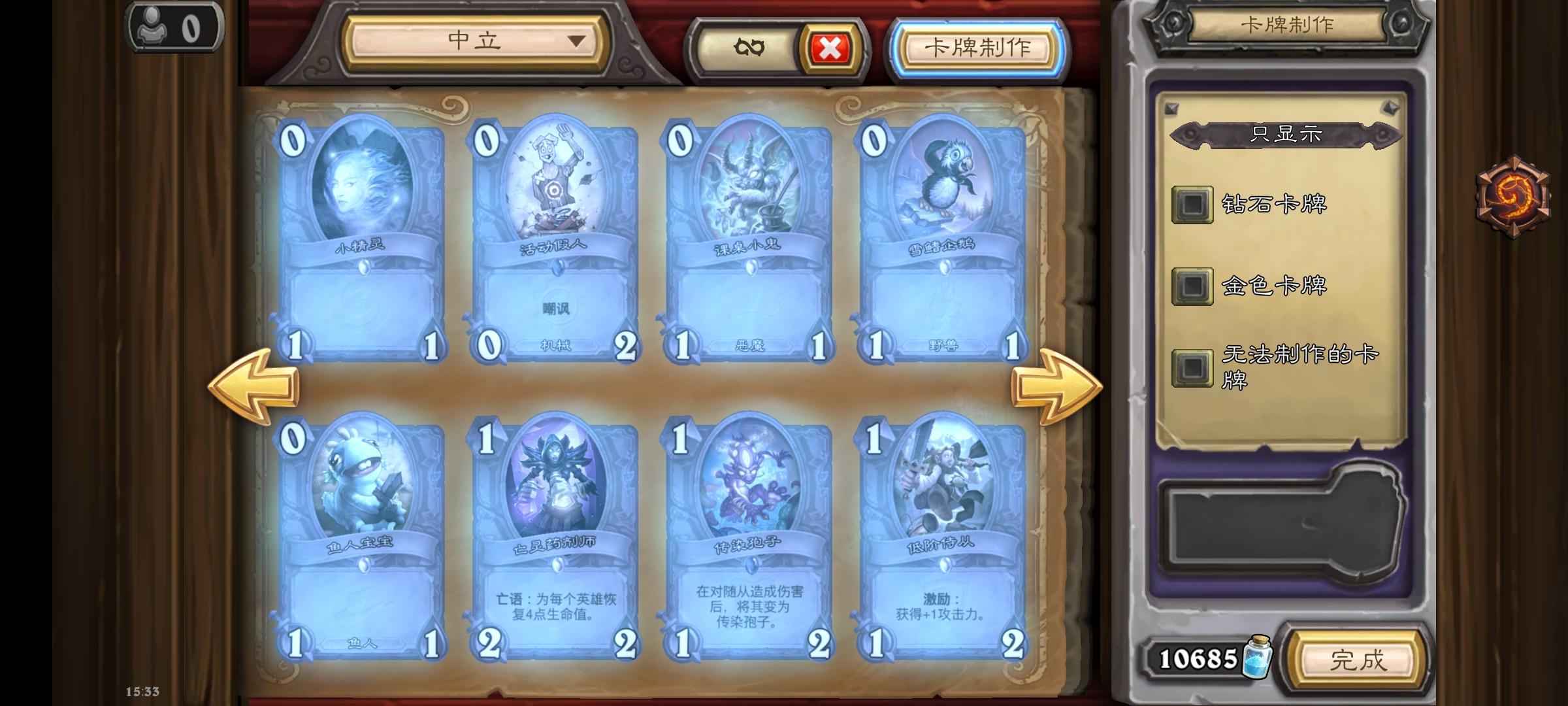 炉石传说10685尘3865金37包