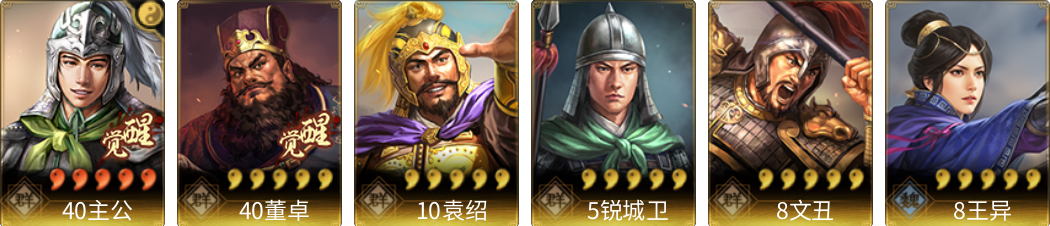 武将图片列表