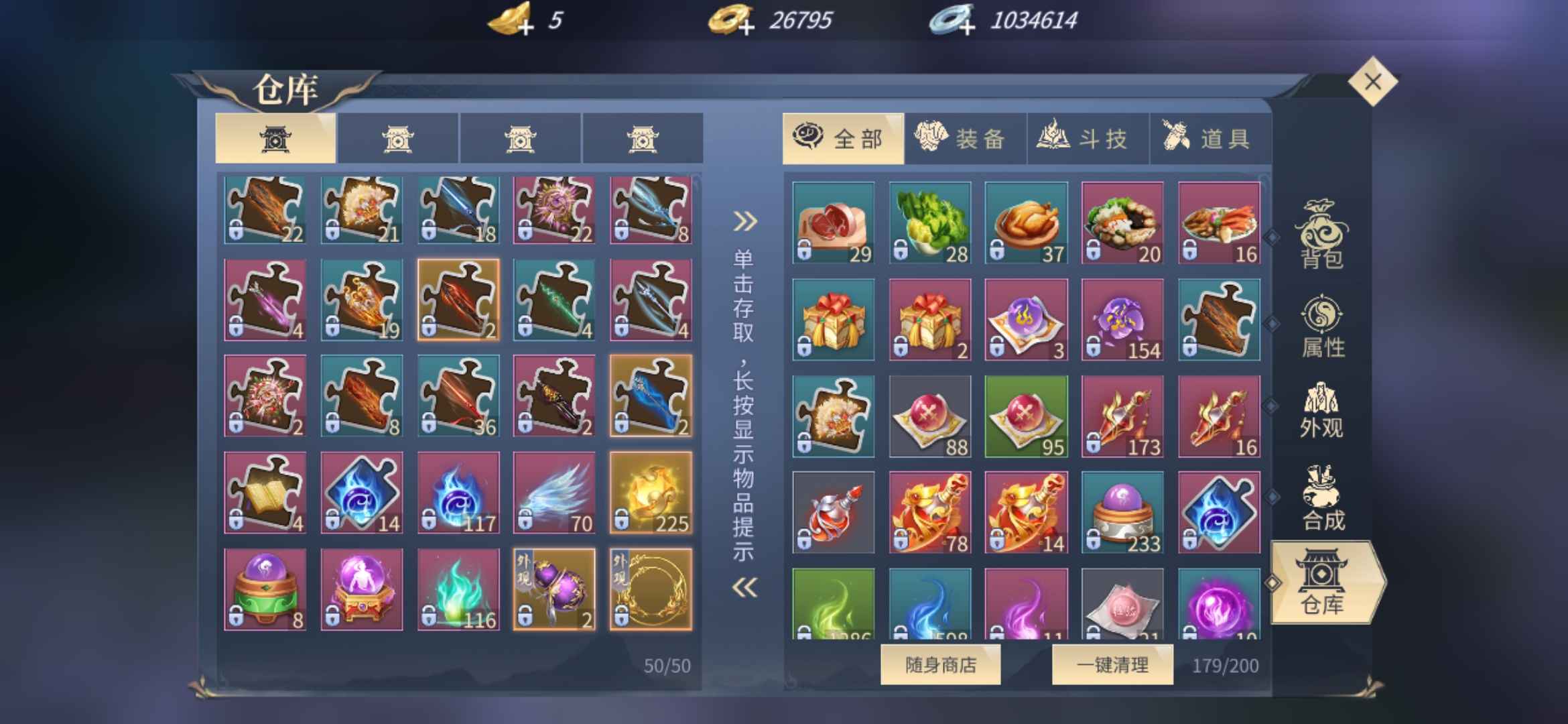 斗破苍穹手游【165级3】包括斗破，王者，穿越，都是好皮