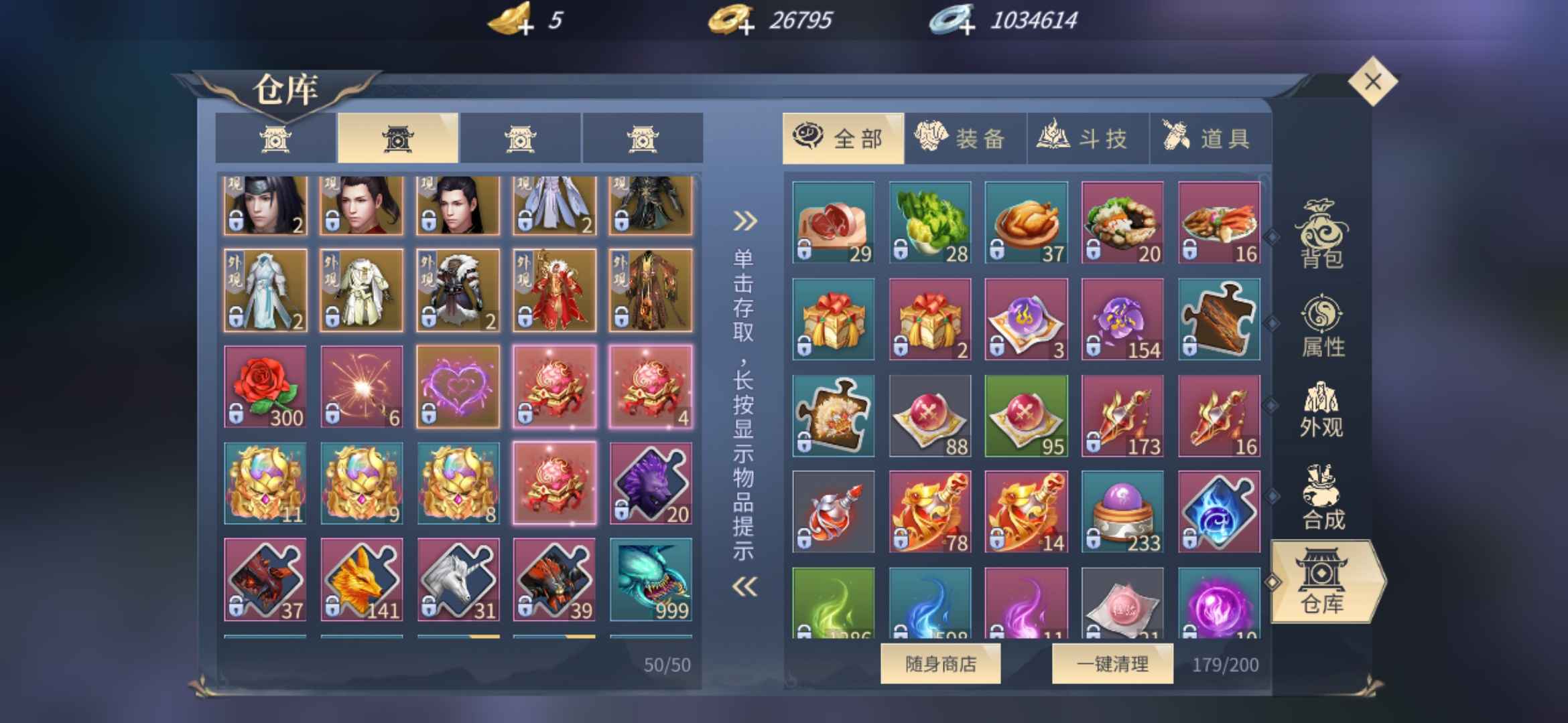 斗破苍穹手游【165级3】包括斗破，王者，穿越，都是好皮