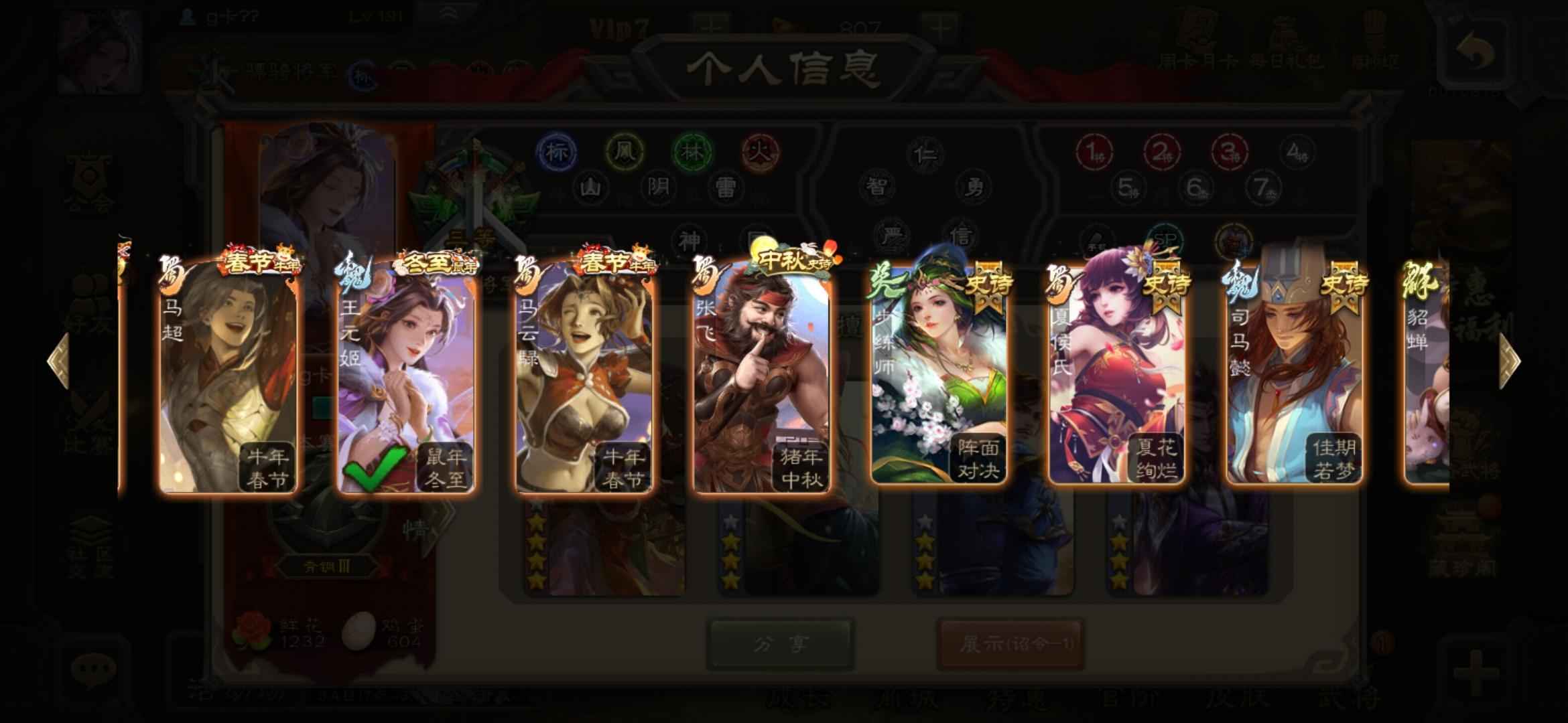 三国杀【191级】退游，不玩了