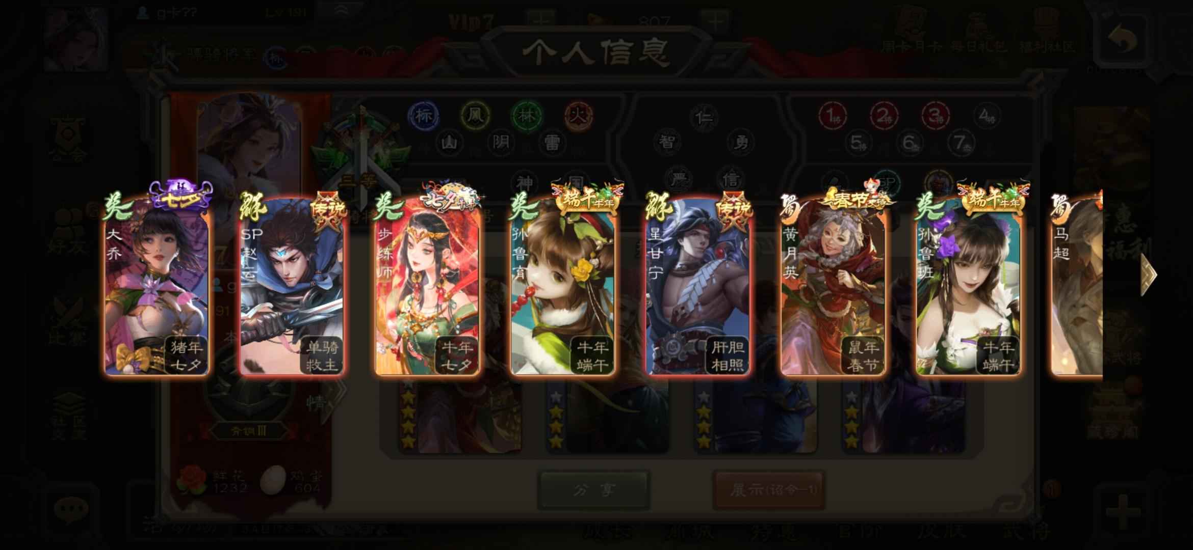 三国杀【191级】退游，不玩了
