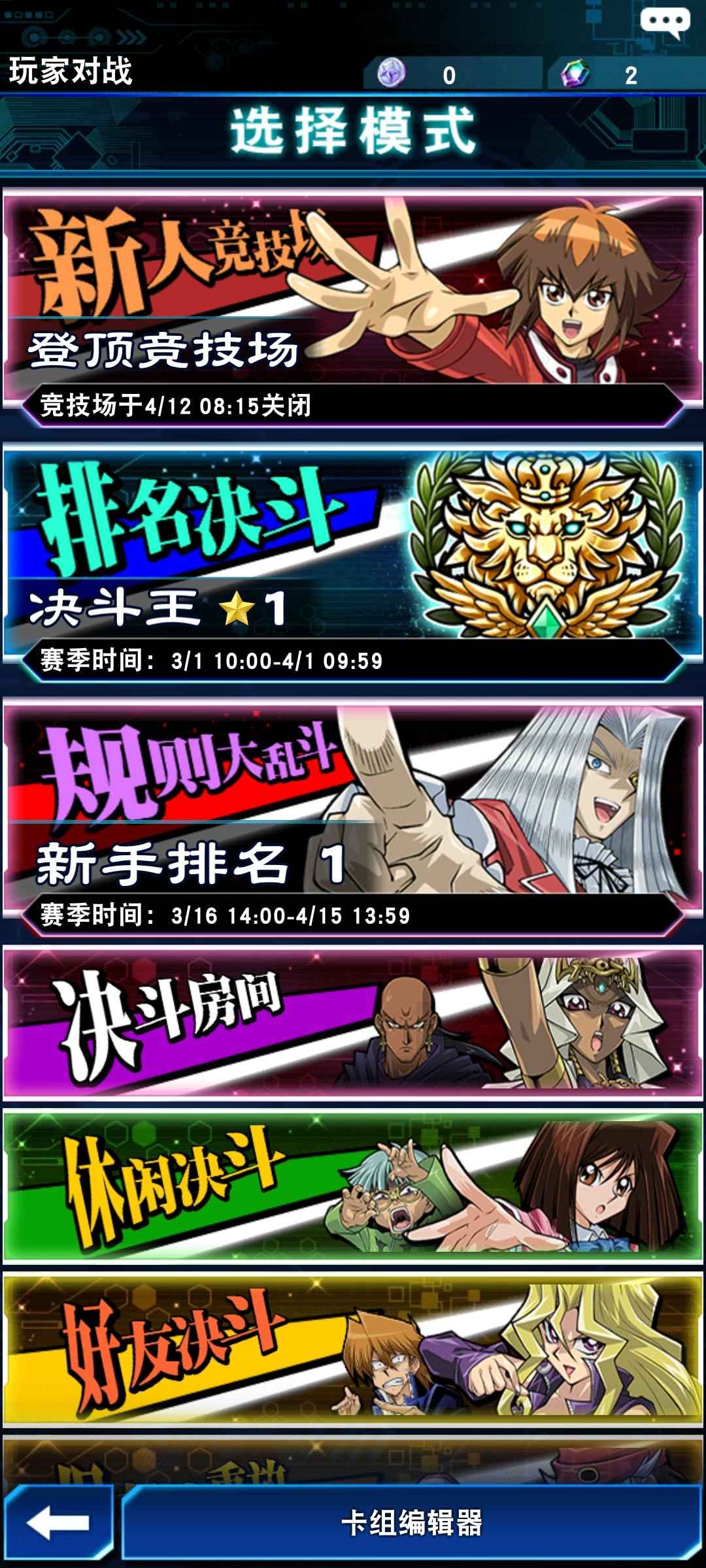 游戏王：决斗链接【21级】黑魔导已上王还有八卡卷超多卡组