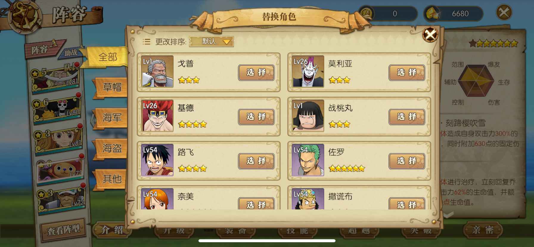 航海王：燃烧意志【苹果版】【84级】新白，布玲新号可玩性高