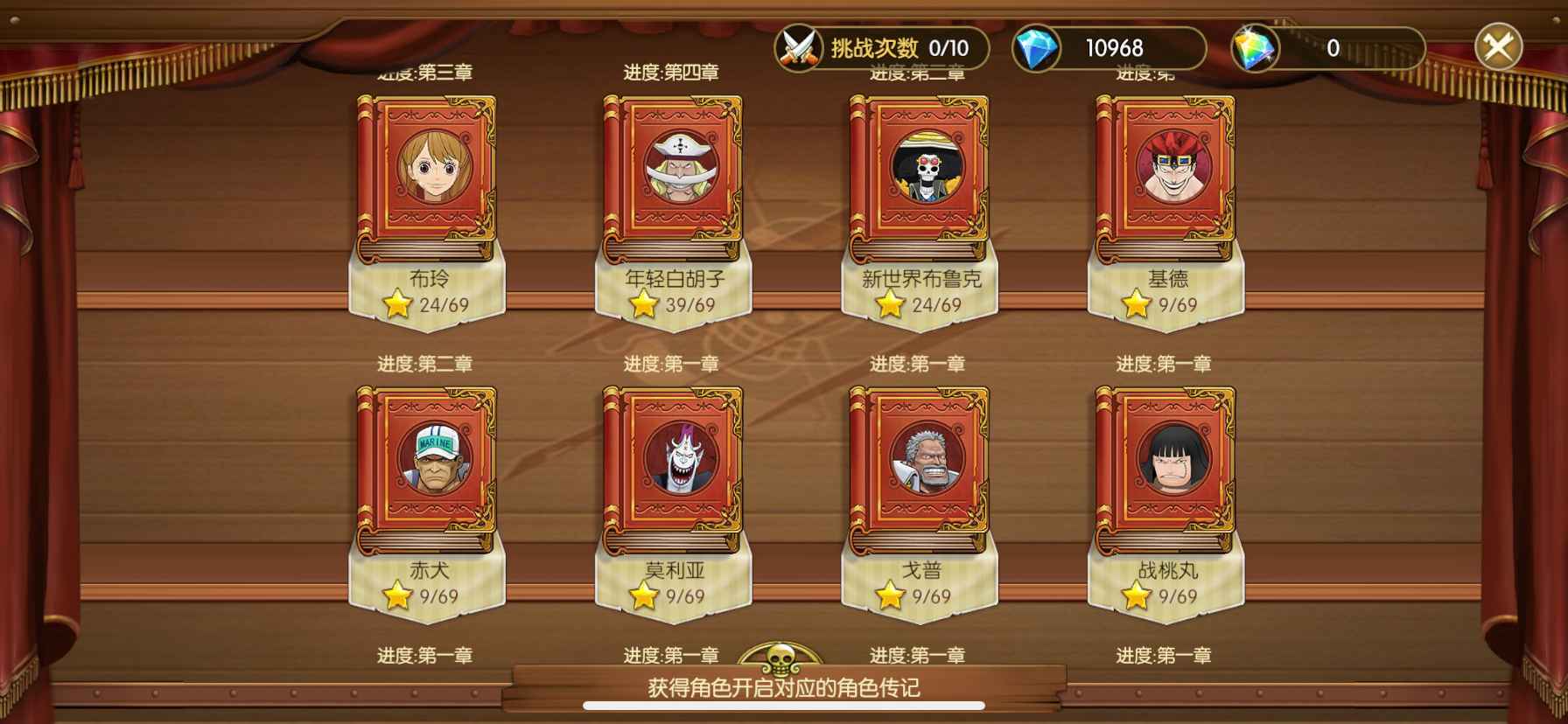 航海王：燃烧意志【苹果版】【84级】新白，布玲新号可玩性高