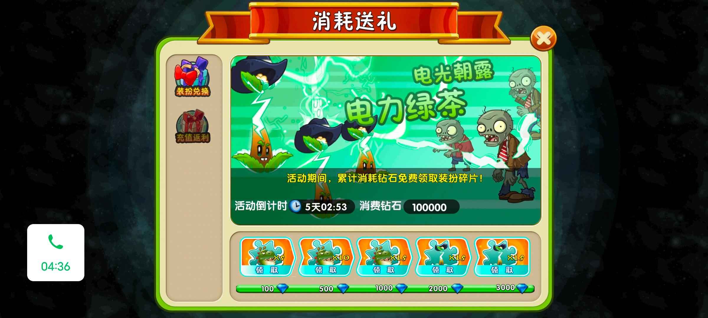 植物大战僵尸2【100级】21亿金币七天指南全完成