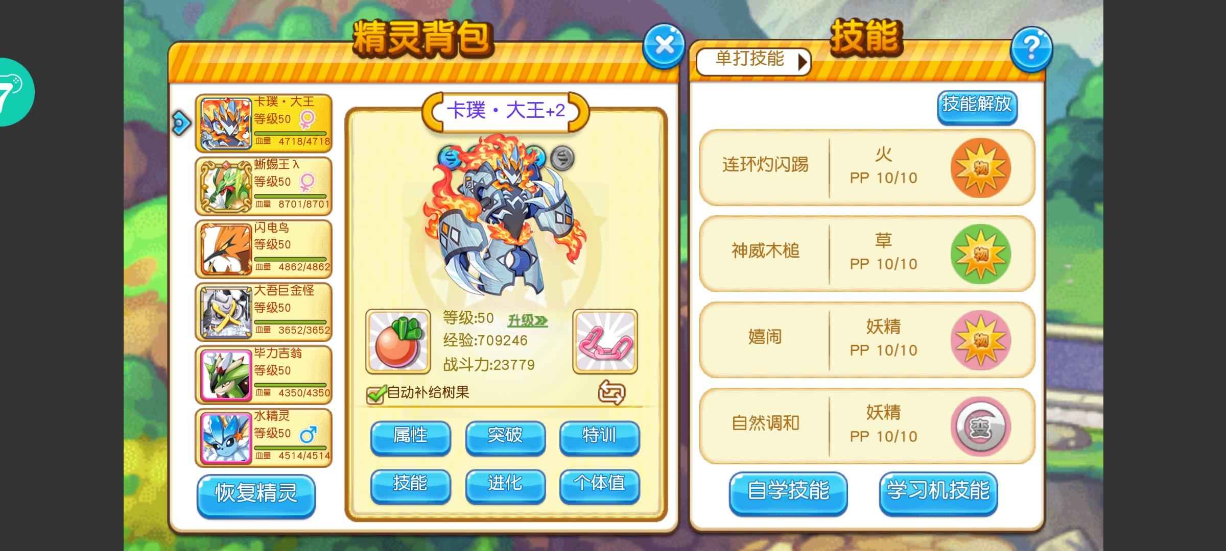 口袋妖怪复刻【50级】H5卡级mega蜥蜴王