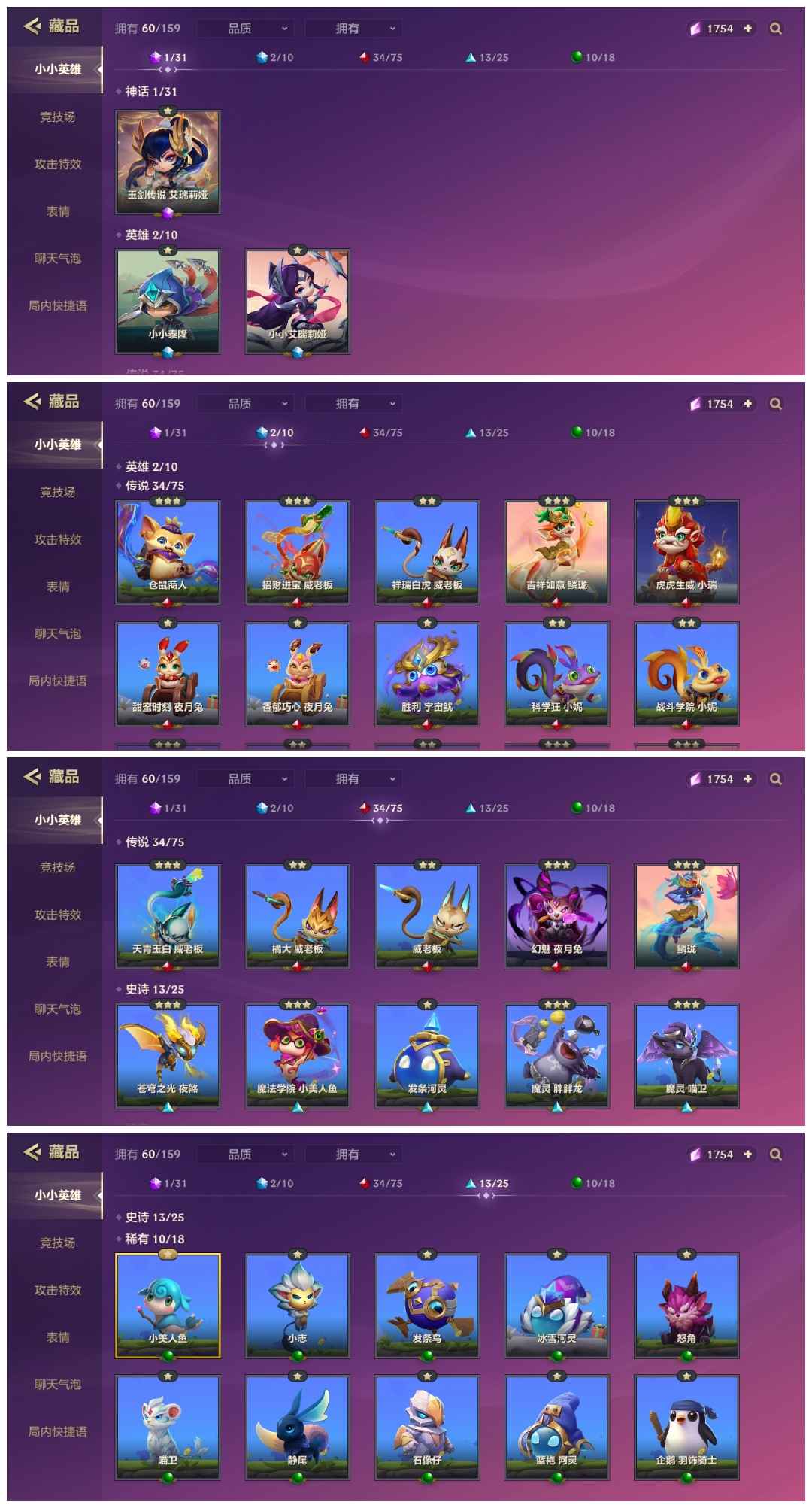 金铲铲之战（云顶之弈）【58级】玉剑刀妹，金克斯卧室棋盘