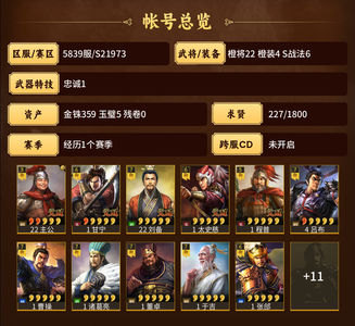 三国志战略版上赛季百万战功，好开荒新手期