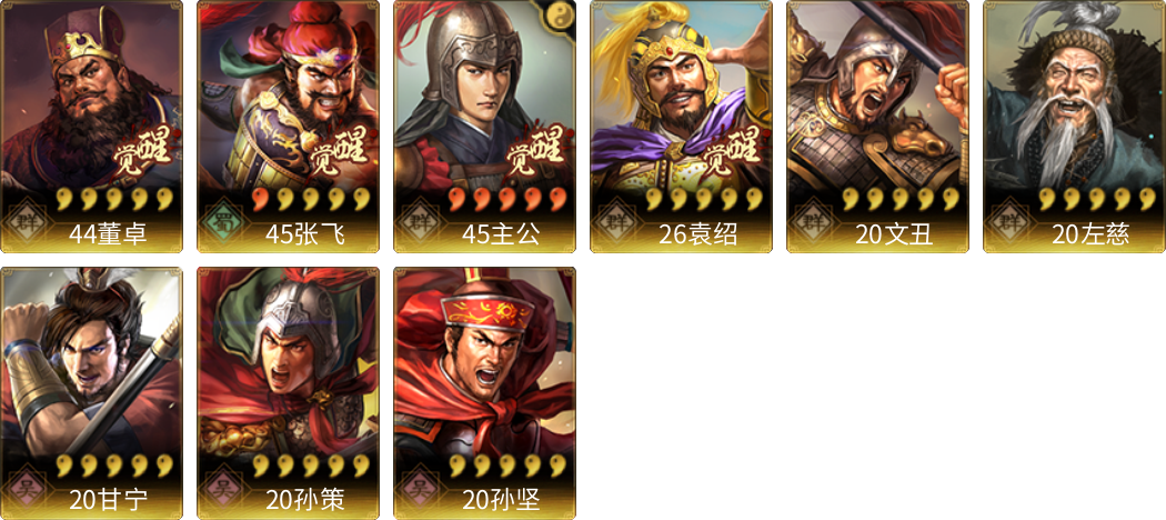 武将图片列表