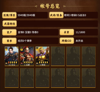 三国志战略版双金开荒佷顺