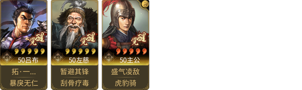 武将图片列表