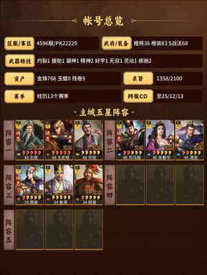 三国志战略版半红动态女王盾，满红左慈弓