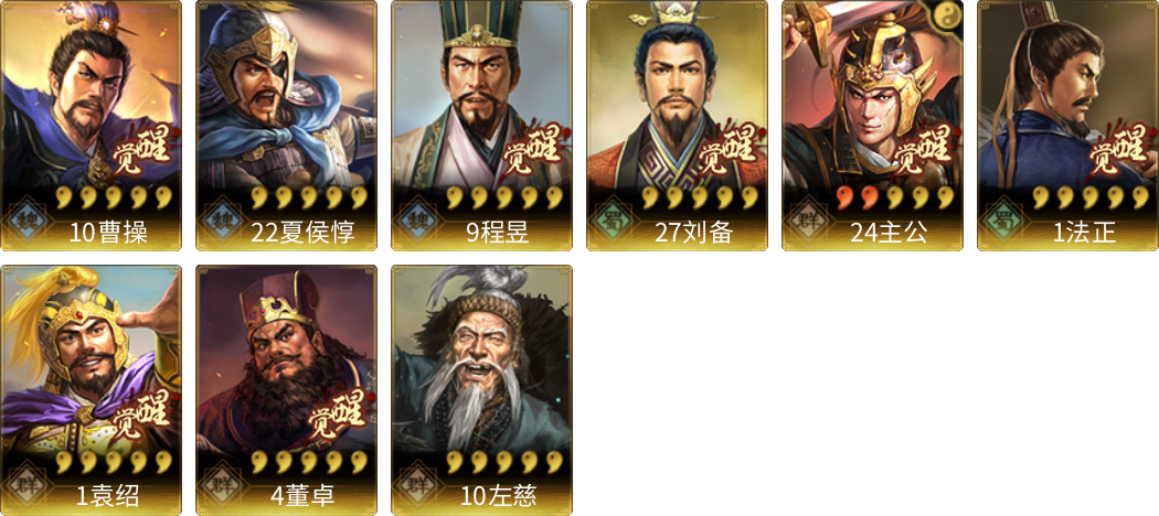武将图片列表